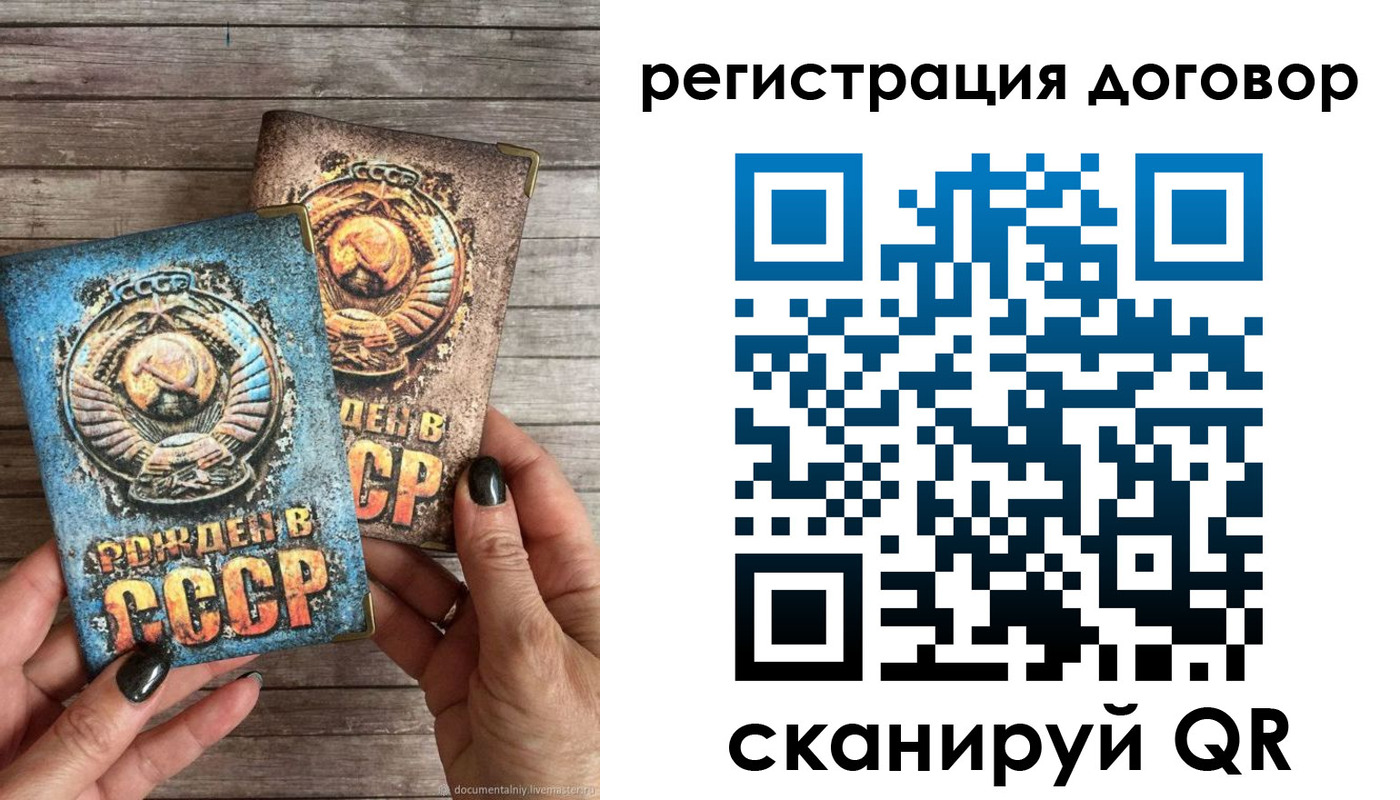 прописка для работы в Кимрах