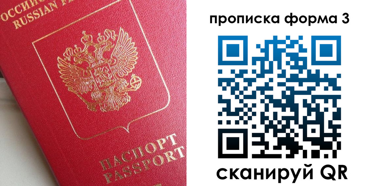 временная регистрация гарантия в Кимрах