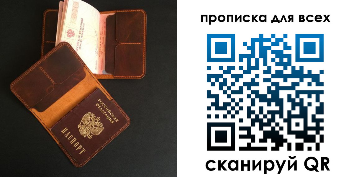 временная регистрация для школы в Кимрах