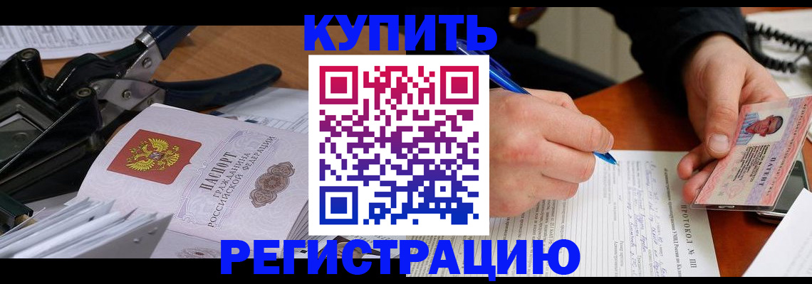 прописка 2025 в Кимрах