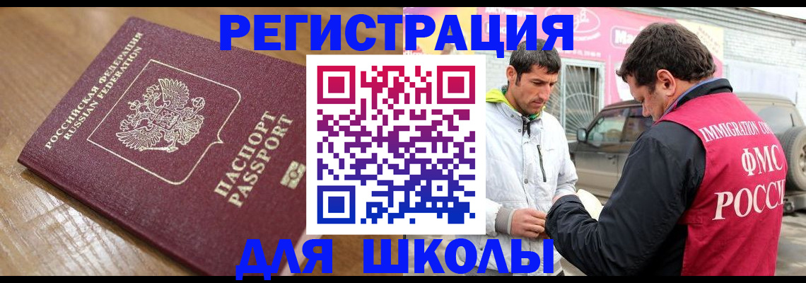 прописка 2025 в Кимрах