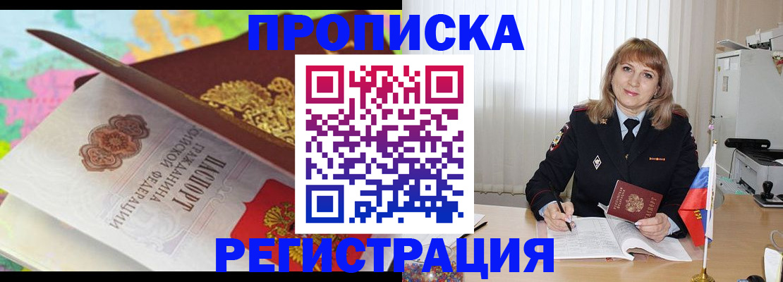 временная регистрация 2025 в Кимрах