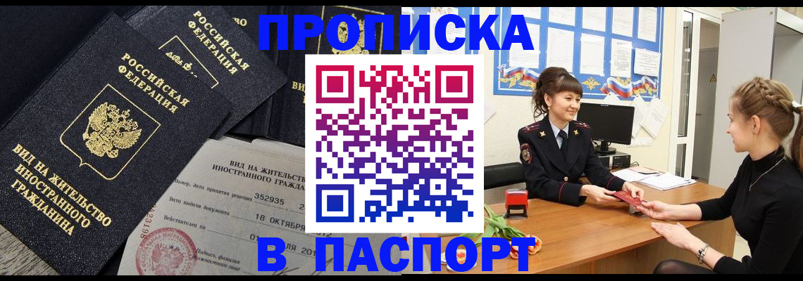 прописка для школы в Кимрах