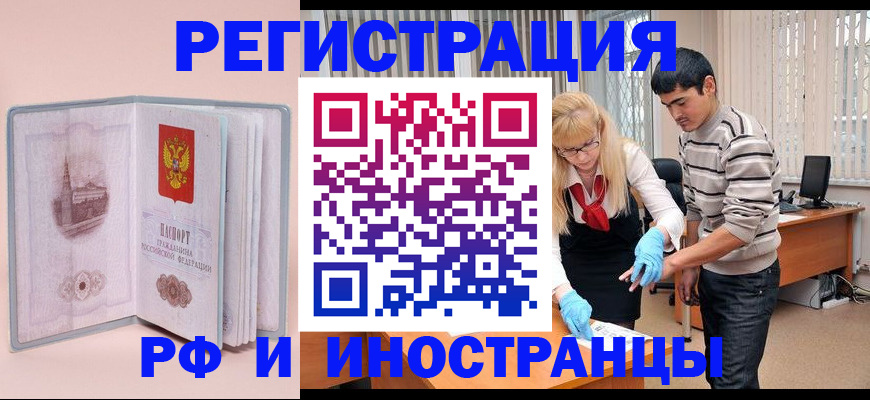 временная регистрация недорого в Кимрах